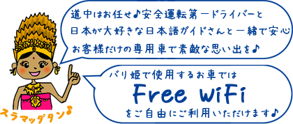 FreeWiFiを使えます