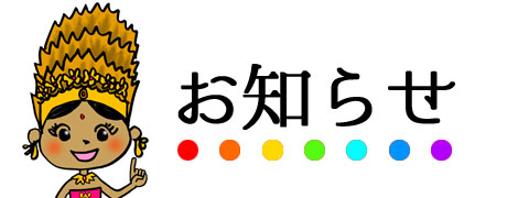 秋旅もバリ島をバリ姫でオトクに遊びつくそう！