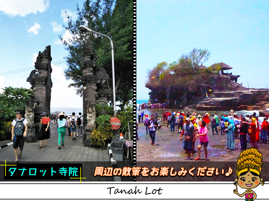 海上に浮かぶタナロット寺院