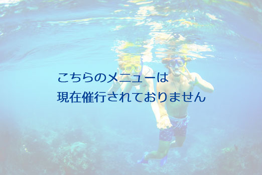 バリハイクルーズ3島シュノーケリングツアーの不催行告知