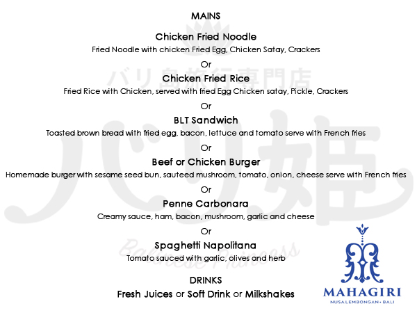 マハギリリゾートのランチメニュー表