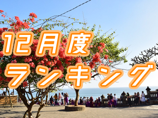 ウルワツからインド洋を望む