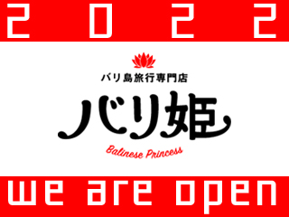 「We are Open 2022」営業再開のお知らせ