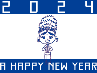 【新年のご挨拶】 新年あけましておめでとうございます！